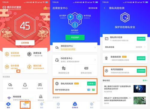 岭南通app