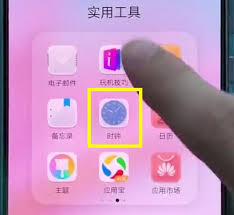 华为P20如何设置闹钟