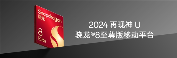 骁龙8至尊版跑分多少_骁龙8至尊版安兔兔跑分一览