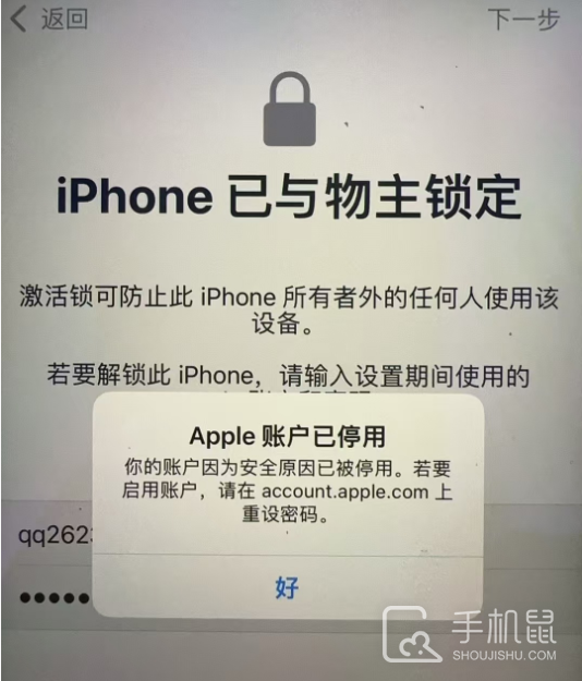 apple账户已停用怎么办_apple账户已停用解决办法