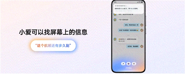 小米超级小爱功能介绍_小米超级小爱有什么功能
