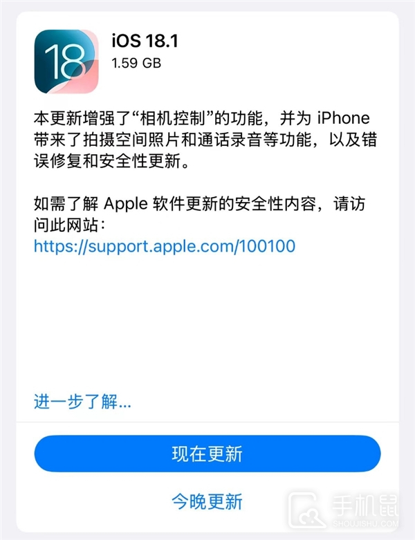 iOS 18.1通话录音功能介绍_iOS 18.1通话录音功能使用须知