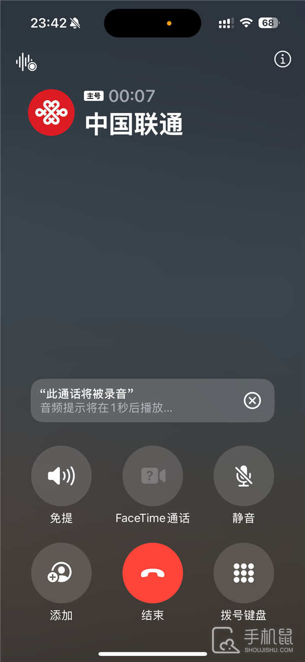 iOS 18.1通话录音功能介绍_iOS 18.1通话录音功能使用须知