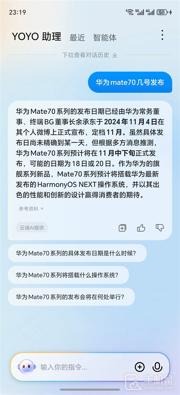 华为Mate70发布会时间什么时候_华为Mate70发布会时间介绍