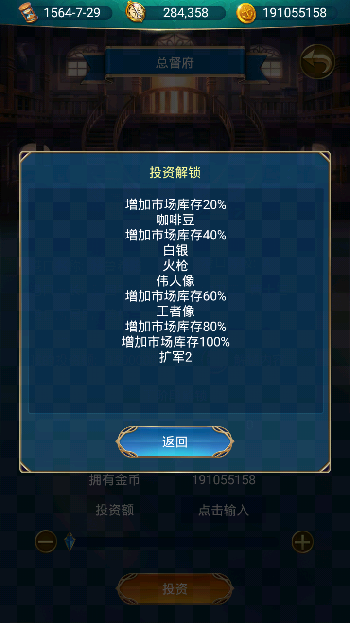 2024年航海日记航海日记，黄金跑商攻略。多年之后，身价上亿，妻妾成群就靠它。