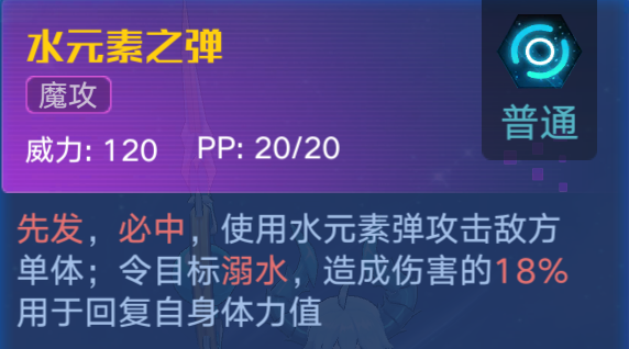 2024年奥拉星古渊露龙（滴滴超进化）的解析攻略