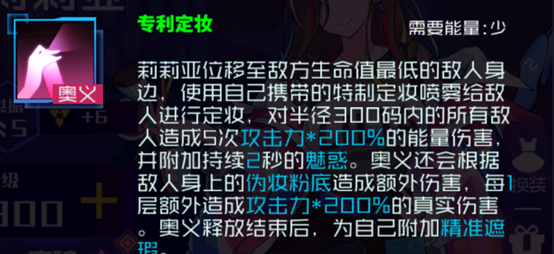 2024年魂器学院玩家攻略——学员【时尚之息】莉莉亚 测评