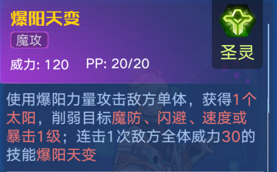 2024年奥拉星阿波罗的攻略解析