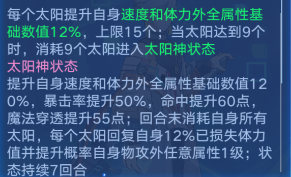 2024年奥拉星阿波罗的攻略解析