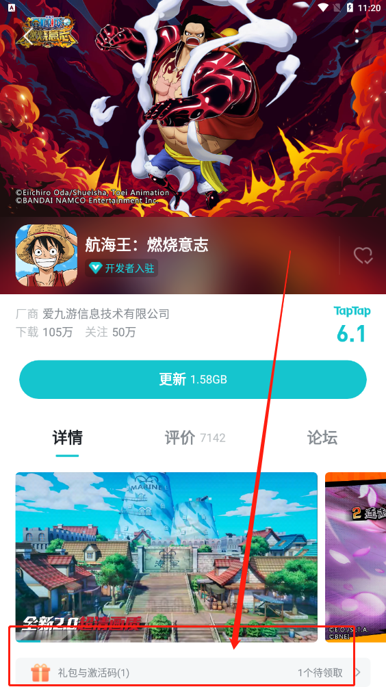 2024年航海王：燃烧意志TapTap x 燃烧意志 金秋独家福利大放送！