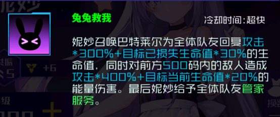 2024年魂器学院玩家攻略——学员【幻彩魔匠】妮妙 测评