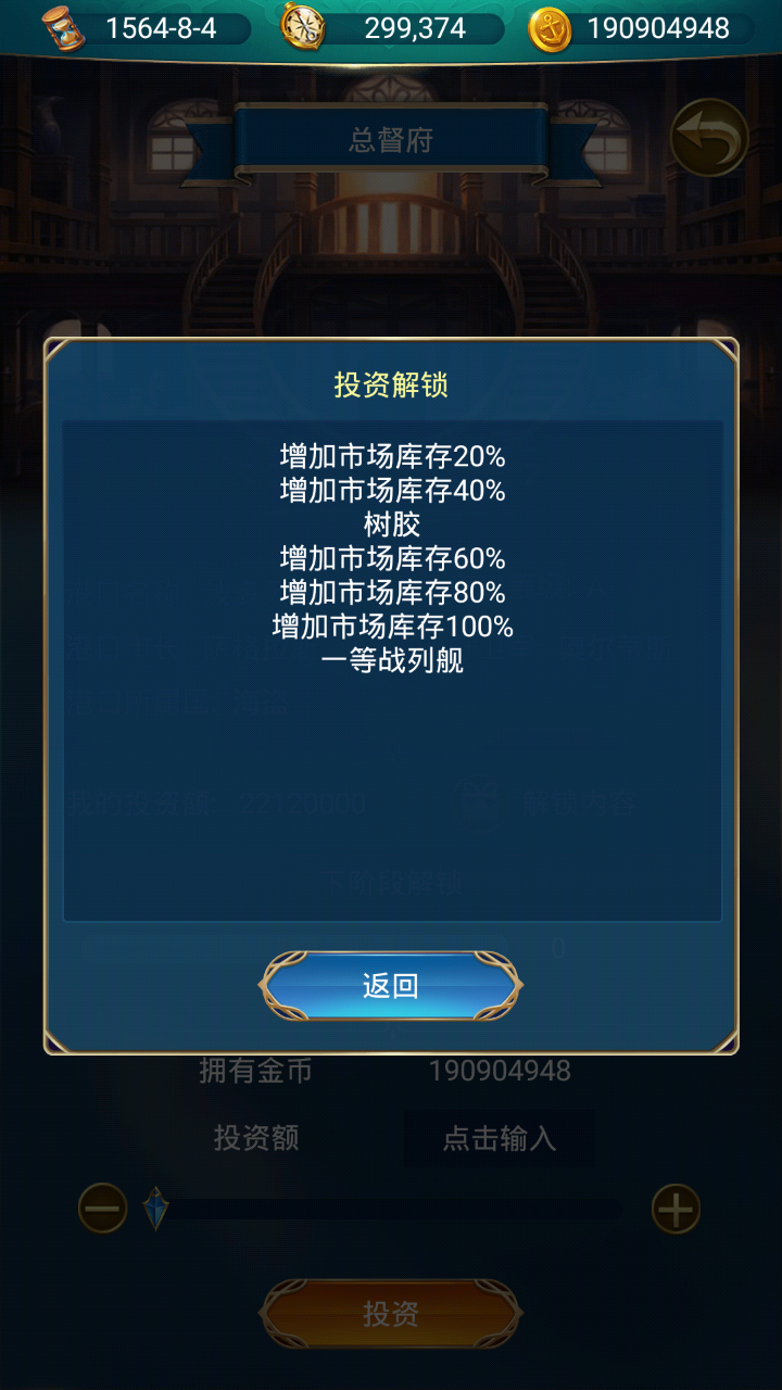 2024年航海日记航海日记，黄金跑商攻略。多年之后，身价上亿，妻妾成群就靠它。