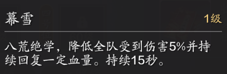 2024年天涯明月刀神威心法搭配全推荐，看完不迷糊