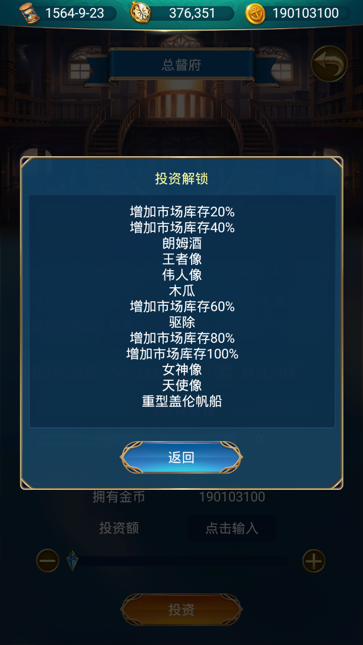 2024年航海日记航海日记，黄金跑商攻略。多年之后，身价上亿，妻妾成群就靠它。