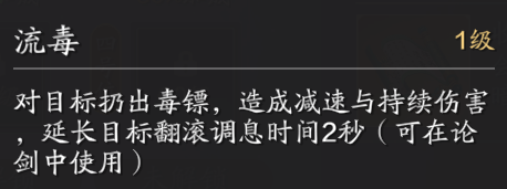 2024年天涯明月刀神威心法搭配全推荐，看完不迷糊