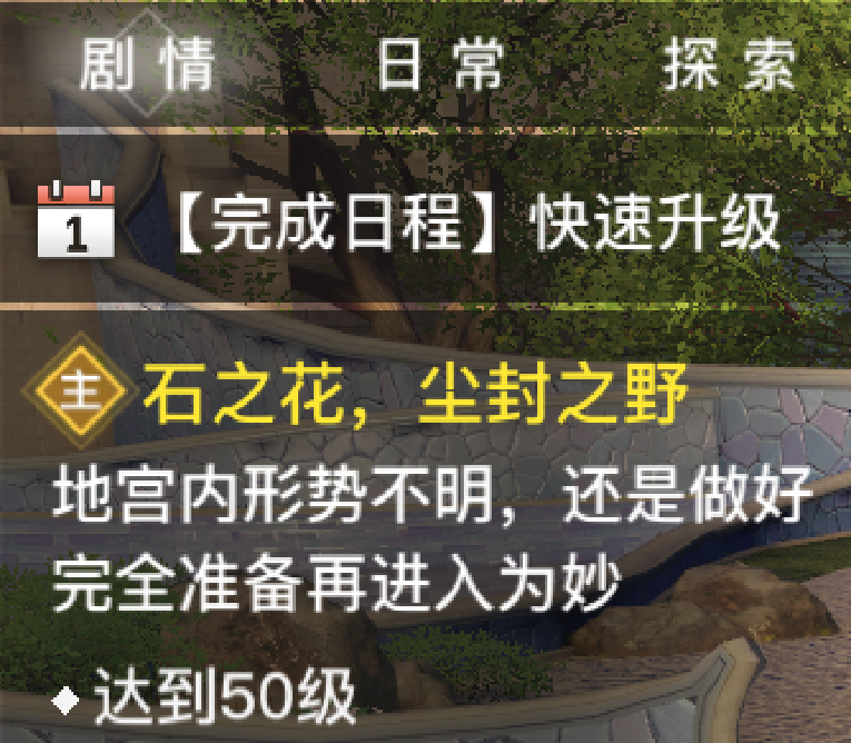 2024年天谕现役版本0氪、月卡党怎么提升战力