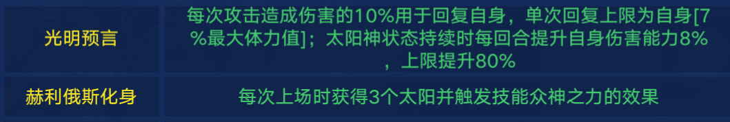 2024年奥拉星阿波罗的攻略解析