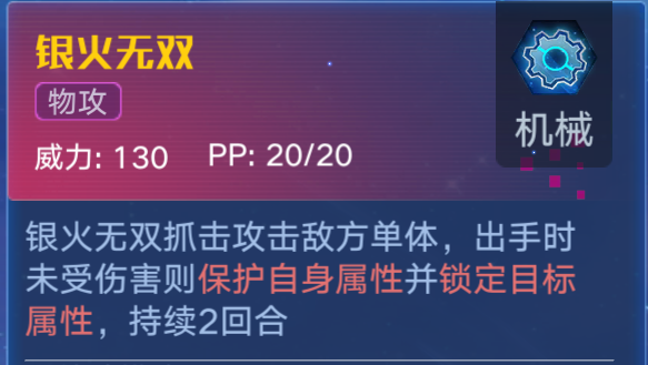 2024年奥拉星上古星龙的解析攻略