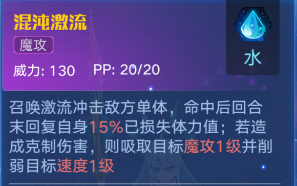 2024年奥拉星古渊露龙（滴滴超进化）的解析攻略