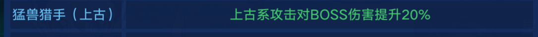 2024年奥拉星上古星龙的解析攻略