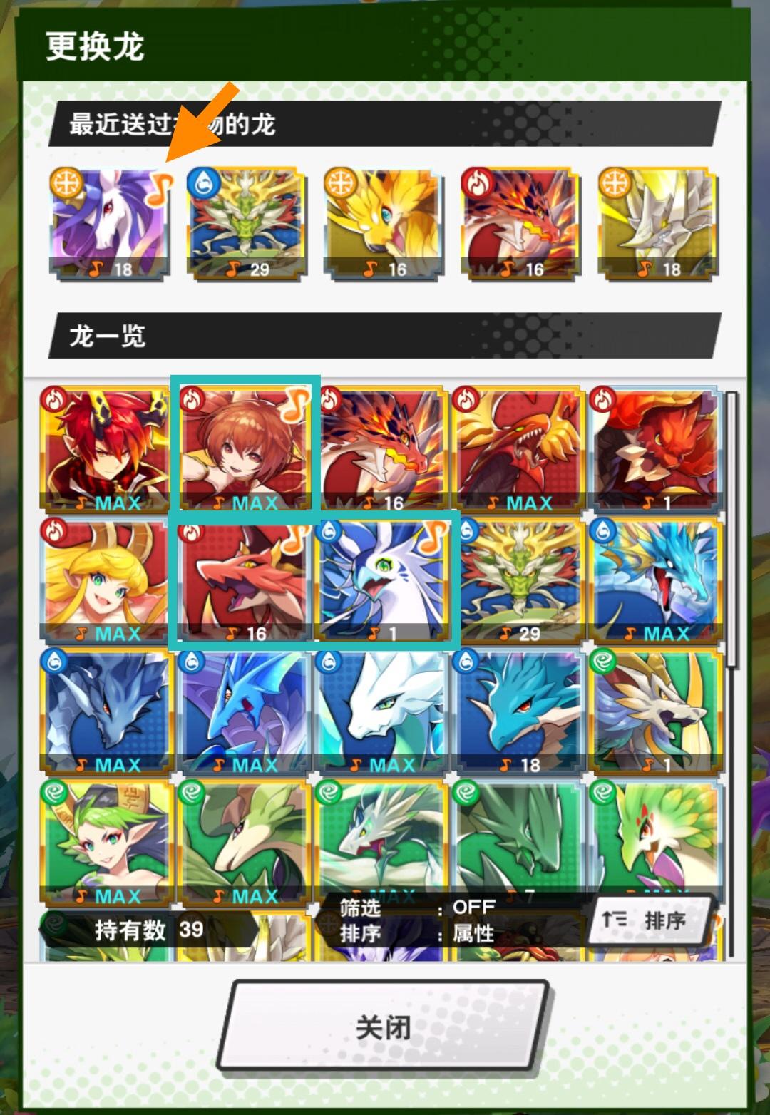 2024年Dragalia Lost ～失落的龙约～[攻略]龙之庭院礼物加成表[最终版]