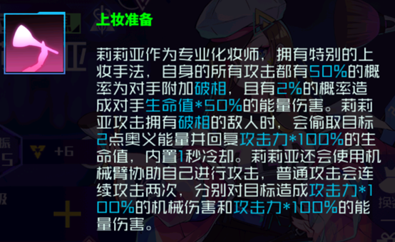 2024年魂器学院玩家攻略——学员【时尚之息】莉莉亚 测评