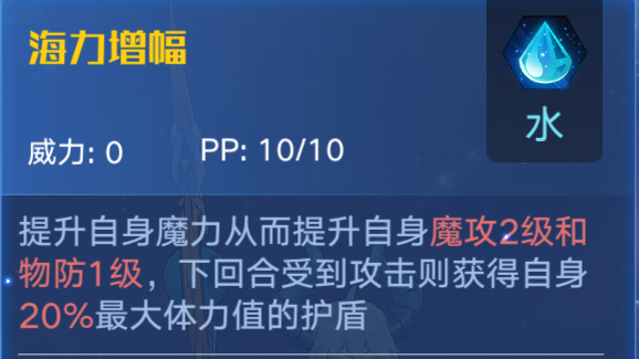 2024年奥拉星古渊露龙（滴滴超进化）的解析攻略