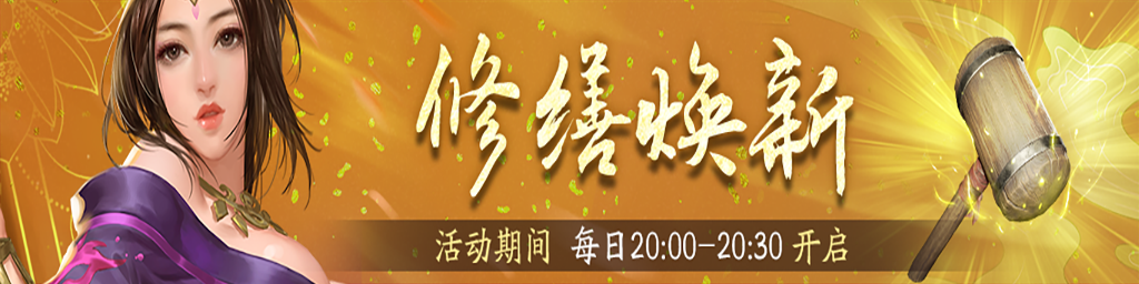 2024年流星群侠传【新版本更新公告】齐聚武林大会，夺绝世神兵！