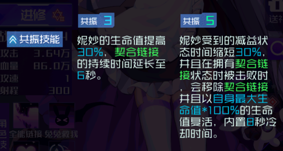 2024年魂器学院玩家攻略——学员【幻彩魔匠】妮妙 测评