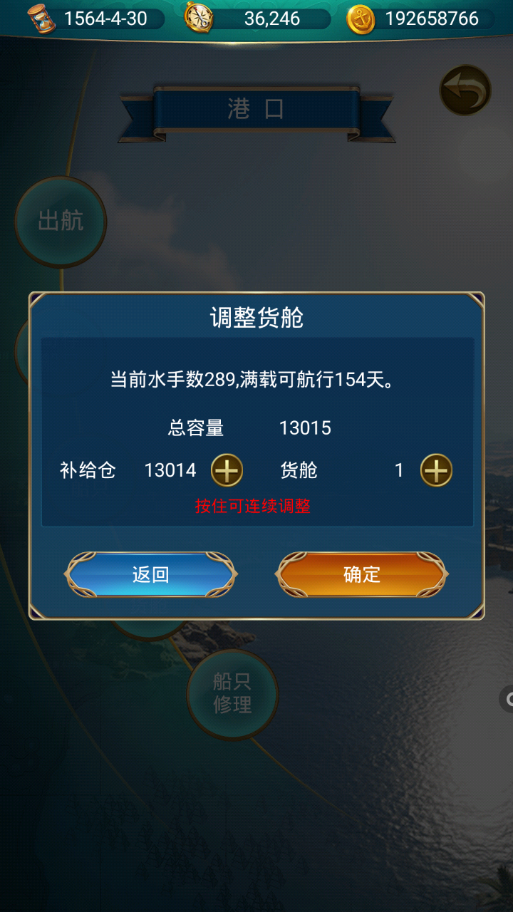 2024年航海日记航海日记，黄金跑商攻略。多年之后，身价上亿，妻妾成群就靠它。