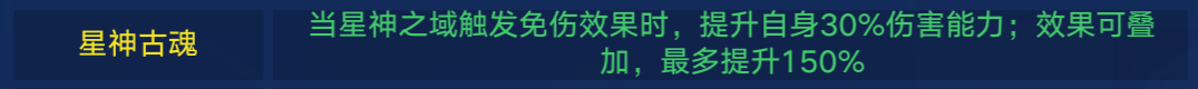 2024年奥拉星上古星龙的解析攻略