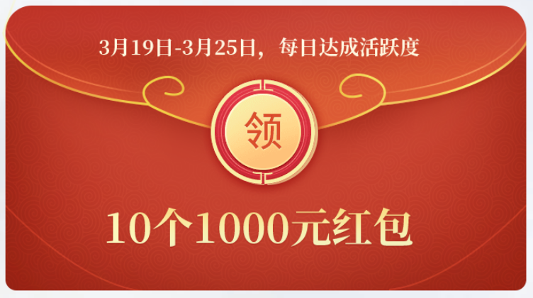 2024年完美世界【现金抽奖第4日】3月21日红包获奖名单公布，万元现金持续派送中！