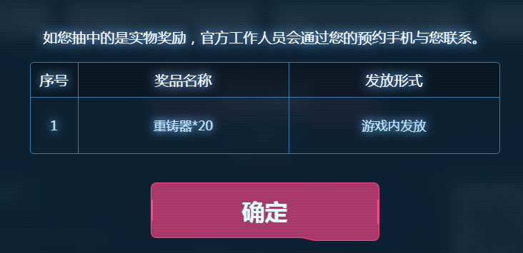 2024年跨越星弧【已抽奖】52份奖励已抽出，名单在此