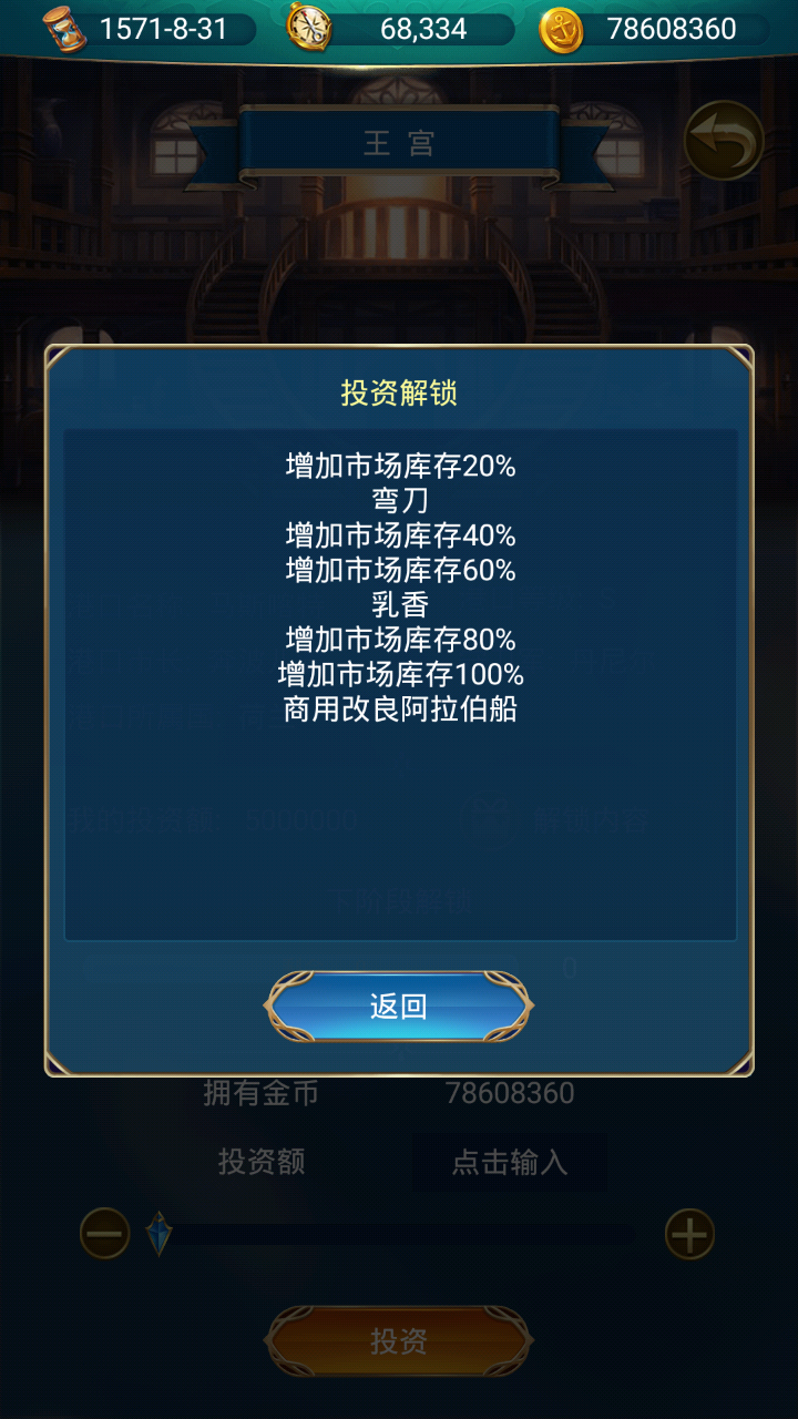 2024年航海日记航海日记，黄金跑商攻略。多年之后，身价上亿，妻妾成群就靠它。