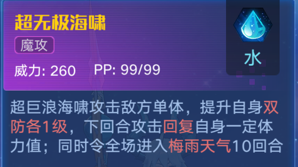 2024年奥拉星古渊露龙（滴滴超进化）的解析攻略